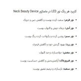 ماساژور رفع غبغب اورجینال